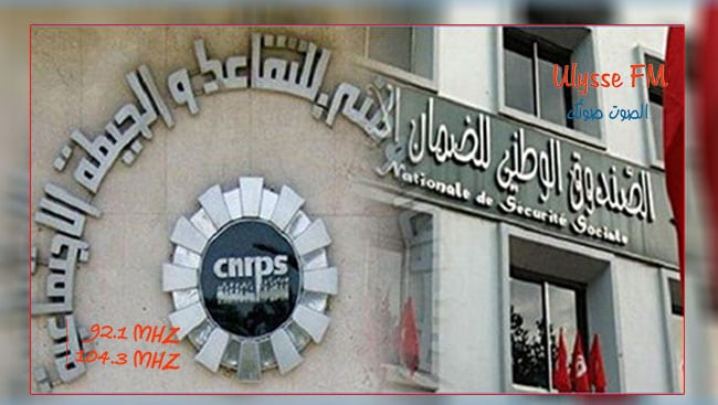 تونس: الوضعية المالية الصعبة لانظمة الضمان الاجتماعي مرشحة ...